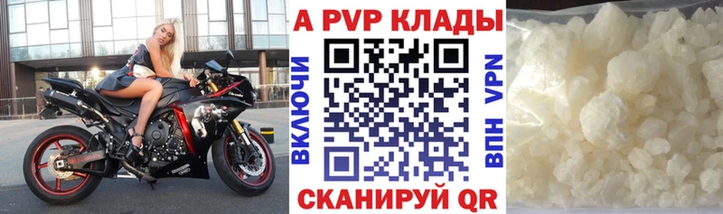 Alfa_PVP Соль  Верея 