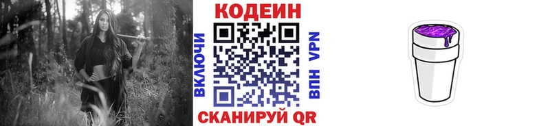 blacksprut tor  цены наркотик  Верея  Кодеин Purple Drank 