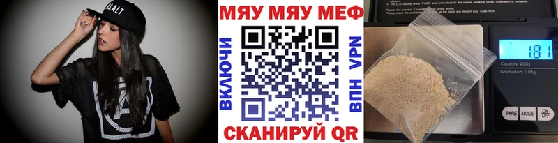 МЯУ-МЯУ mephedrone Верея